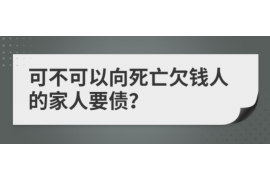 秦皇岛讨债公司成功追讨回批发货款50万成功案例